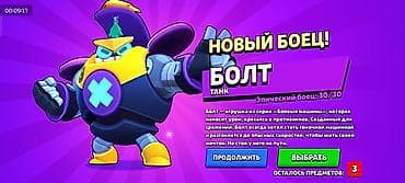 life network system: Аккаунт Brawl Stars ОБМЕНЯЮ НА АККАУНТ В ПАБГ - Трофеи: 82 295 — 2