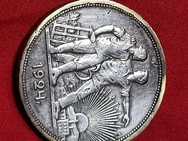 старый рубль цена: 1 рубль1924 года СЕРЕБРО ПРОБА 900 ЦЕНА, - 25 000 — 2
