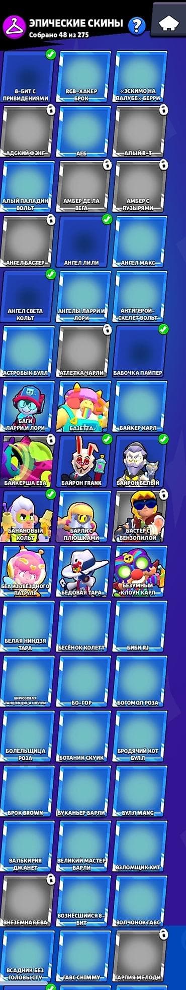 алиса лайт 2 бишкек: Аккаунт Brawl Stars Основное: - Ник: FONLY ITACHI - Тег профиля — 5