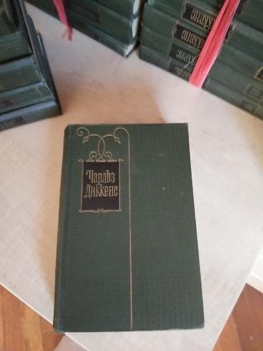 third edition solution: Чарльз Диккенс — Собрание сочинений - Полное многотомное издание — 2