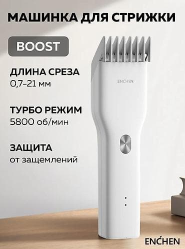 машинка для волос: Аксессуар для волос, Унисекс, Новый — 7