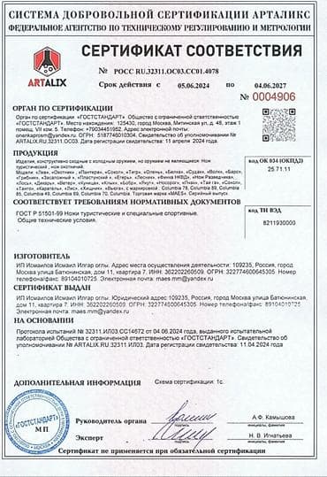 Прикормочные кораблики и кормушки: Нож, Туристический, Новый — 2