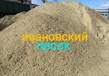 Песок Песок Сеяный Песок Мытый Песок для кладки кирпича Песок для