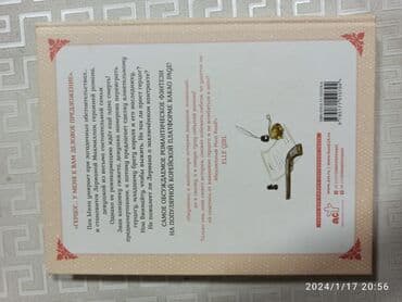 палочка чоппер 3 часть читать: Самое обсуждаемое Корейское романтическое фэнтези. Лериана.Невеста — 2