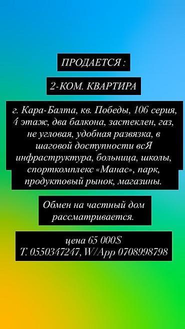 1 кв авангард: 2 комнаты, 51 м², 106 серия, 4 этаж, Косметический ремонт — 1