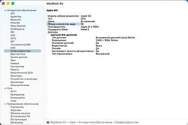 macbook air 13 бу: MacBook Air 13.6" M2, 16ГБ, 512ГБ, 10 ядер графики Цвет: серый (Space — 5