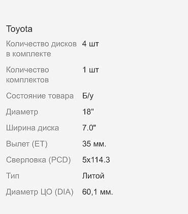 диски для авто бу: Колеса в сборе 235 / 55 / R 18, Лето, Б/у, Комплект, Легковые, Литые, отверстий - 5 — 2
