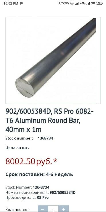 сколько стоит сдать алюминиевые банки: Алюминий — 6