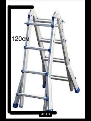 Даяр бизнес: Трансформер тепкич, Бийиктиги: 4–5 м, Жаңы, Материалы: Алюминий — 2