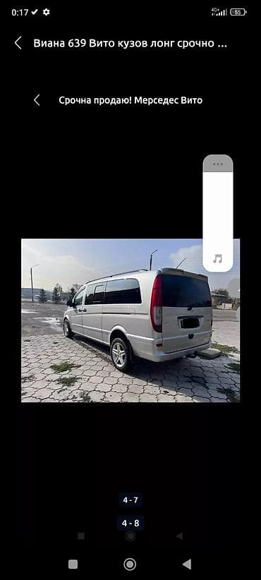 v class: Mercedes-Benz Viano: 2006 г., 3 л, Автомат, Дизель, Минивэн — 4