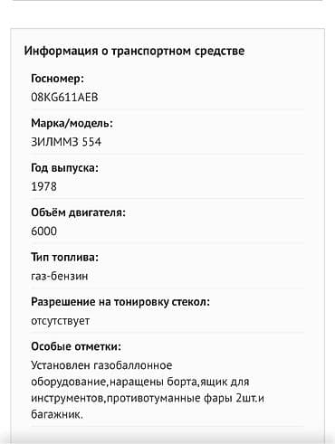 авто зил: Грузовик, ЗИЛ, Стандарт, 7 т, Новый — 3