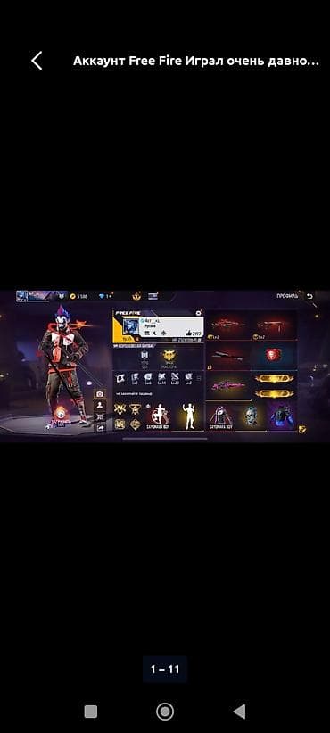 ремень нож: Аккаунт Free Fire - Ник: 4CT__KL (на скрине), язык профиля — русский — 1