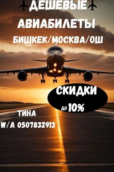 сколько стоит полная покраска авто в бишкеке: АВИАКАССА АВИАБИЛЕТЫ 24/7 САМЫЕ ВЫГОДНЫЕ ЦЕНЫ У НАС!!! ОНЛАЙН — 1