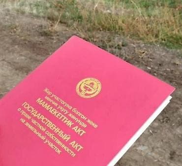 8 соток, Для строительства, Красная книга
