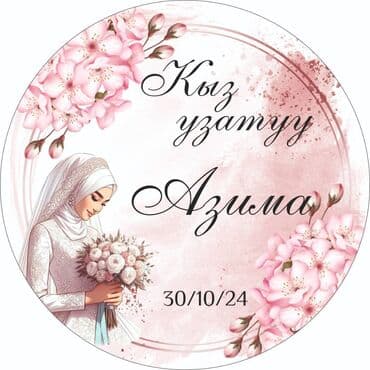 ксерокопии: Лазердик басып чыгаруу, Чачма басып чыгаруу, | Плакаттар — 9
