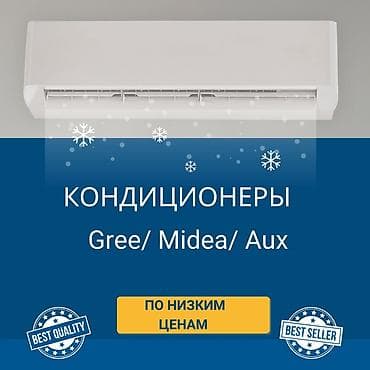 Сплит-система, Gree, Инверторный