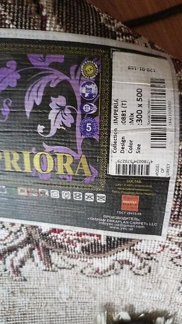 ковры бу бишкек: Ковер Новый — 3