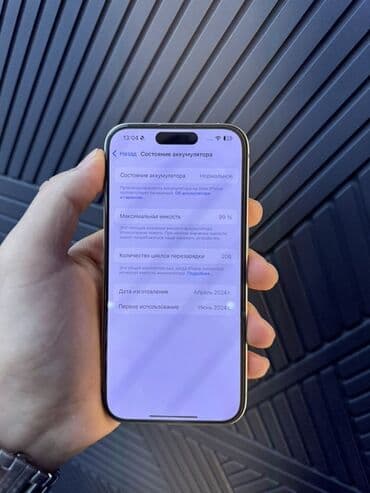 айфон 15 про бу цена: IPhone 15 Pro, Б/у, 256 ГБ, Серебристый, 99 % — 6