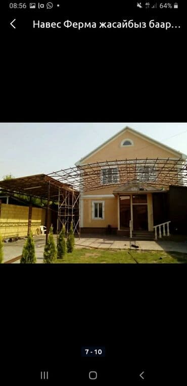 кованые изделия фото и цены: Сварка | Навесы, Тапчаны, Перила — 9