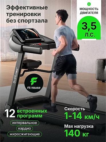 велокресло детское: Беговые дорожки топ качестве сотрудничаем с заводом даем гарантию — 4