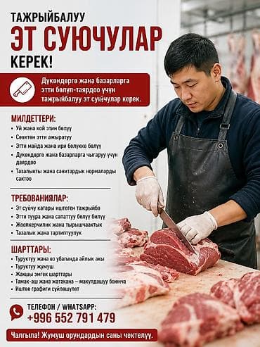 Требуется Распиловщик, Оплата: Ежемесячно, Без опыта — 1
