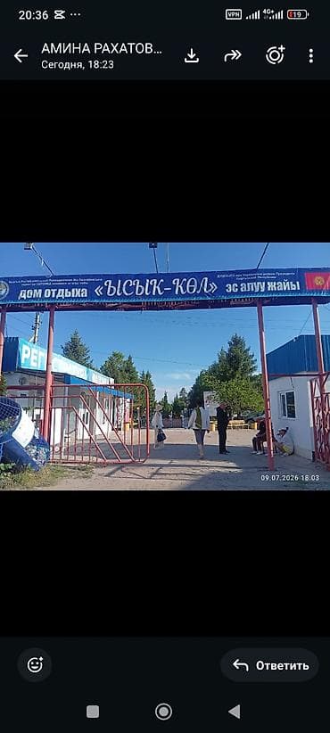 Ысык-Көлдө эс алуу: Коттедж, Бостери, 6 орун — 1