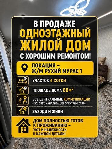 забыл: В продаже одноэтажный жилой дом с хорошим ремонтом. Локация - ж/м — 1