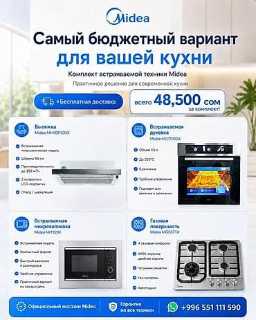 Комплекты встраиваемой техники Midea для современной кухни 1)