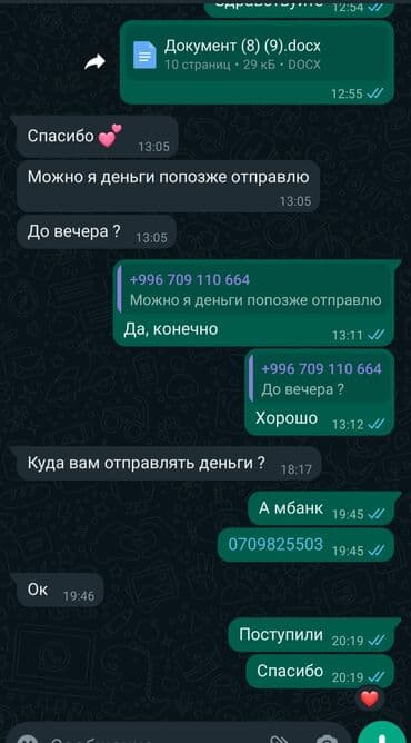 скорая помощь частная: Помощь и консультация в написании научных работ. Курсовые, дипломные — 9