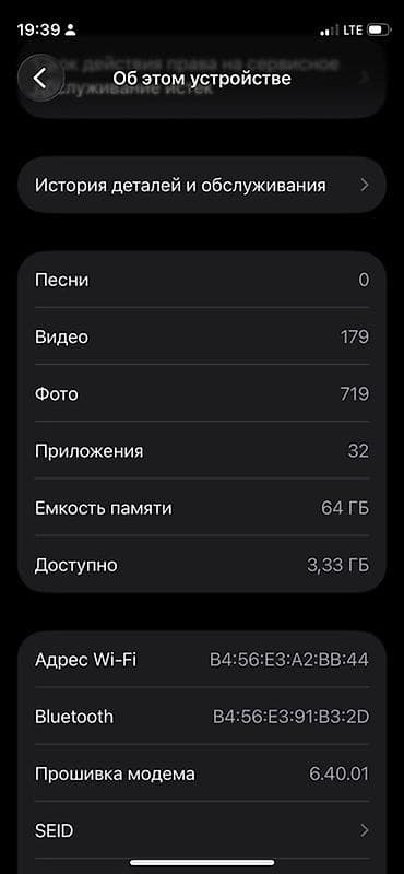 IPhone 12 mini, белый Все родное, ничего не менялось, не — 6