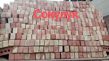 Керамический, Гладкий, Пустотелый, дырчатый кирпич, Одинарный, 250×120×65