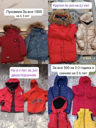 кето кофе для похудения бишкек: Куртки — 1