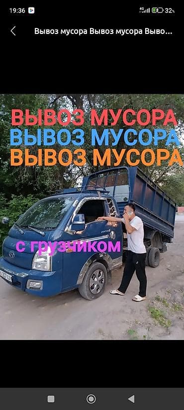 Вывоз мусора вывоз мусора вывоз Вывоз мусора вывоз мусора вывоз