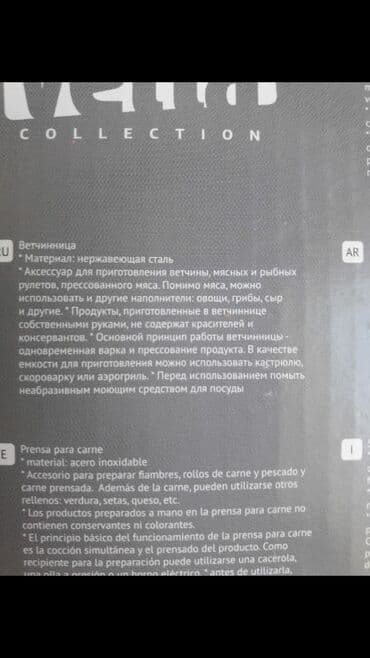 кондитерское оборудование: Ветчинница для приготовления ветчины, мясных и рыбных рулетов — 2