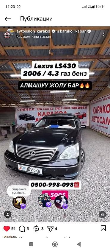cl class: Lexus LS: 2006 г., 4.3 л, Автомат, Газ, Седан — 1