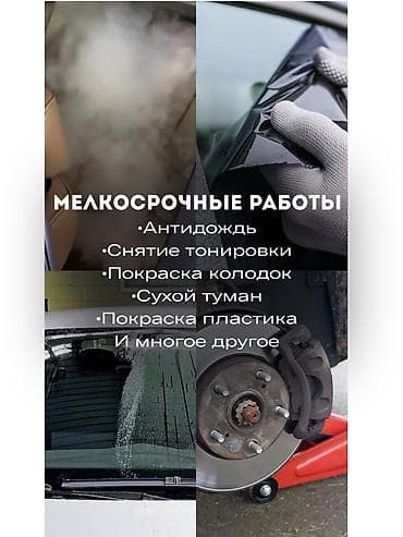 стирка ковров ош: Автомойка | Полировка, Детейлинг, предпродажная подготовка, Мойка двигателя — 5
