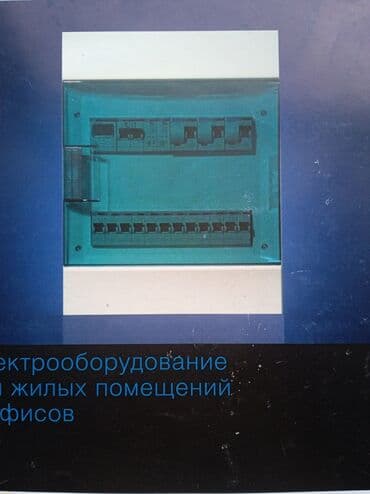 ремонт керек: Сборка распределительных, квартирных и щитков управления для электро — 6