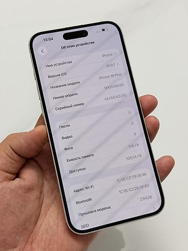 ipad 2017: IPhone 16 Plus, Б/у, 128 ГБ, Белый, Защитное стекло, Чехол, 92 % — 10