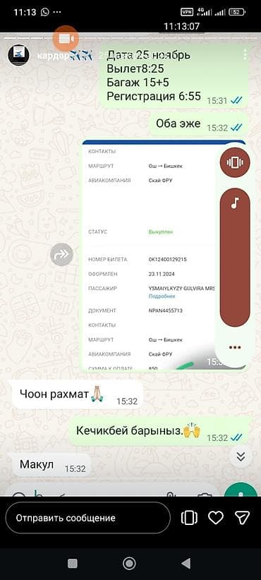 рассрочка билеты на самолет: Авиабилеты онлайн - Бронирование и оформление электронных авиабилетов — 4