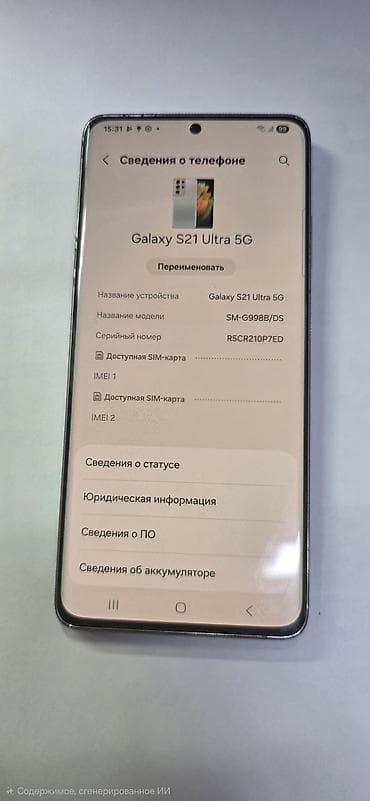 sm p601: Samsung Galaxy S21 Ultra 5G, Б/у, 256 ГБ, цвет - Серый, 2 SIM — 3