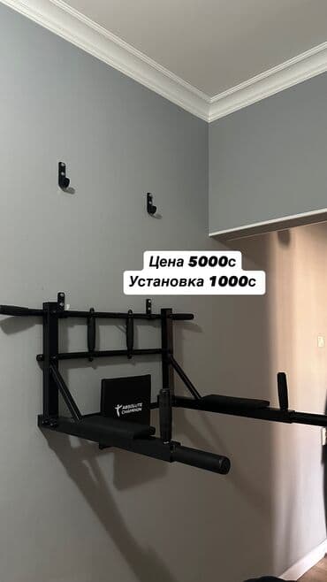 купить турник и брусья для дома: Турник, 3 в 1, Настенный, Новый, Бесплатная доставка — 2