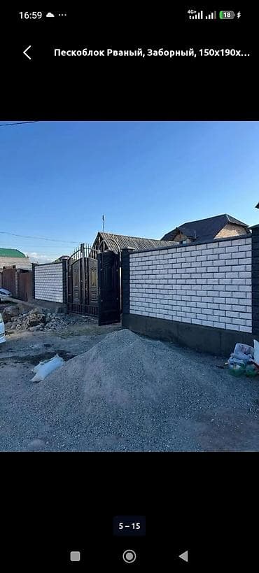 Дом и сад: Заборы из пескоблока, Установка, Гарантия, Бесплатная доставка — 5
