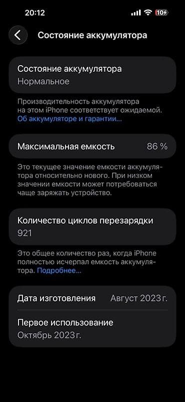 redmi not 10 layt: IPhone 15 Pro Max, Б/у, 256 ГБ, Natural Titanium, Коробка, 86 % — 8