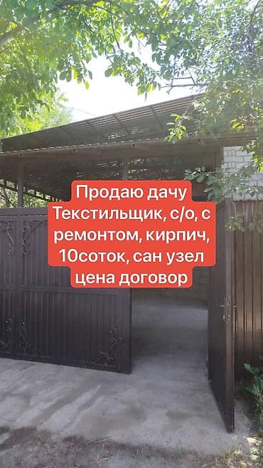 париж коттеджи: Дача в с/о «Текстильщик» - Кирпичный дом, выполнен ремонт - Участок — 1