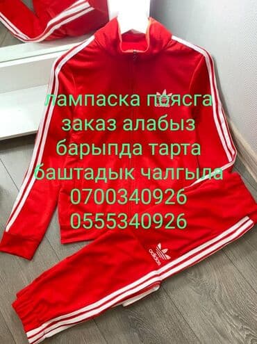 Требуется заказчик в цех | Спортивная одежда