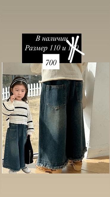 жынсы оптом: Жынсылар жана шымдар, түсү - Көк — 1