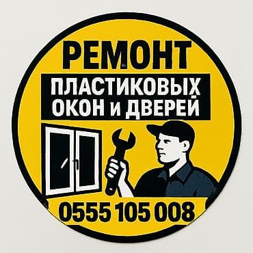 ремонт резьбы: Окно: Ремонт — 1