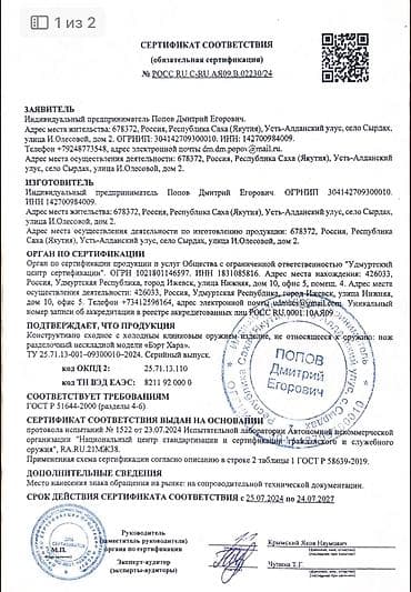 рагатка рыбаловный: Нож, Туристический, Охотничий, Новый — 8