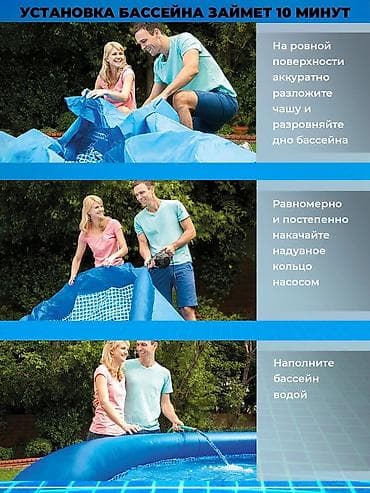 Спорт жана эс алуу: Бассейн надувной INTEX Easy Set - Размер: 244×76 см - Объем: 2419 л - — 4