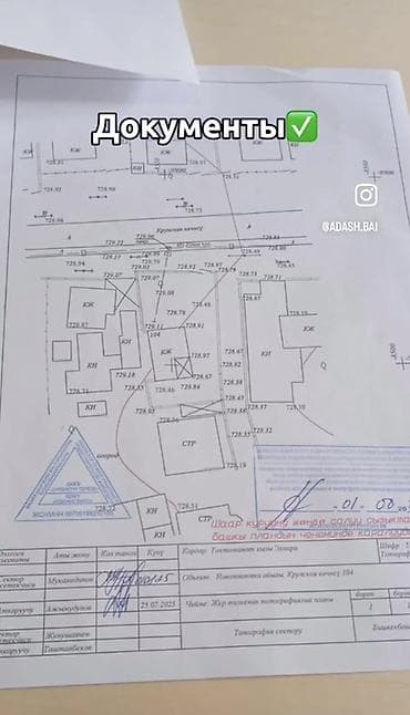 Недвижимость: Продаётся дом в Бишкеке.Срочно!!!!!Срочно!!!! - Площадь дома: 90 м² - — 4
